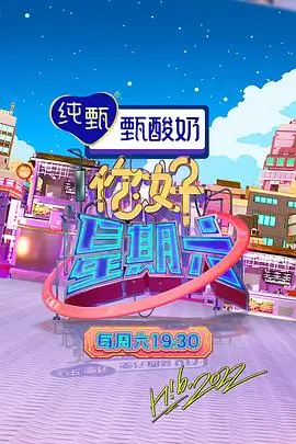 声浪实验室 音乐综艺 免费观看